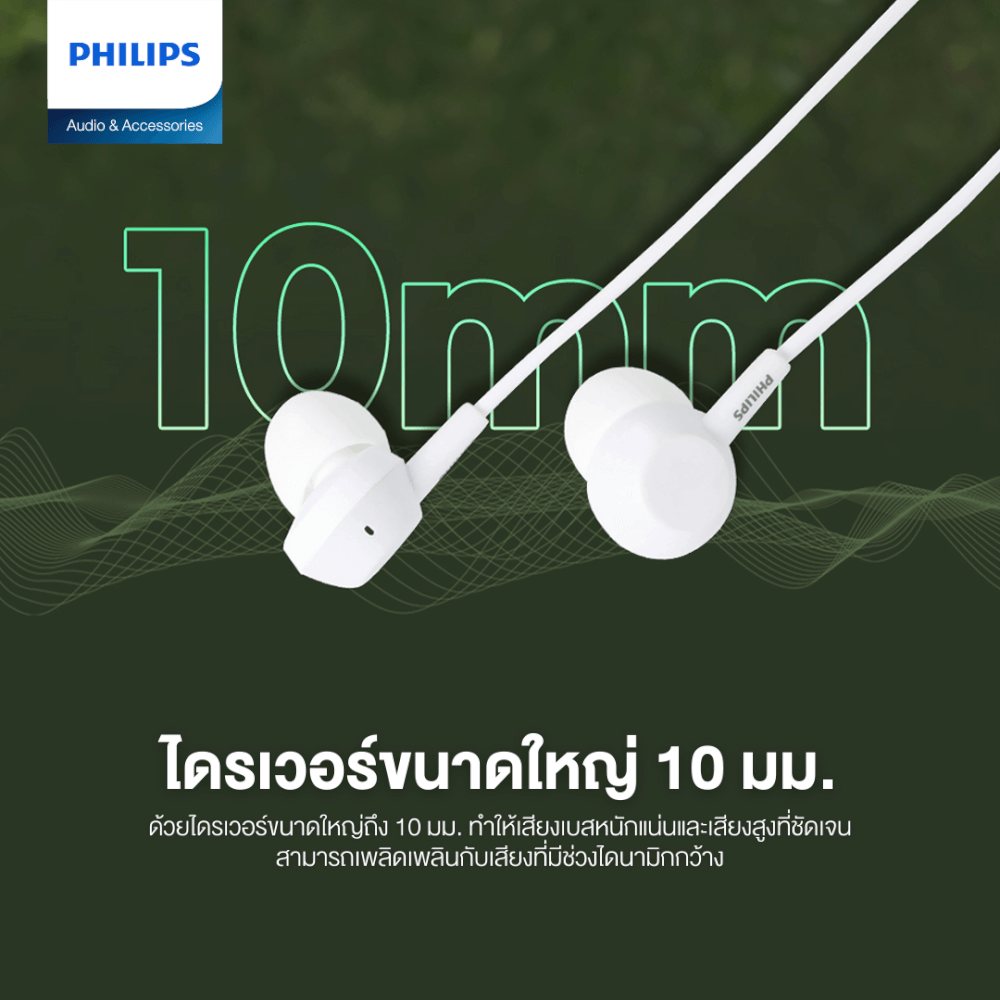 หูฟัง PHILIPS TAE5008WT/00 สาย USB-C สีขาว (5000S ซีรี่ย์)
